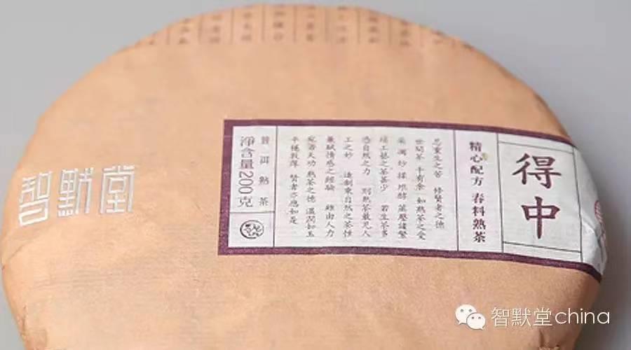 茶品档案 ▏熟茶【得中】勐海春料 精心配方