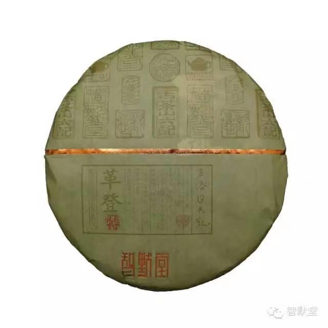 【革登】2014年春 智默堂 古茶山六记 优选古树 一山一味 纯料 200g