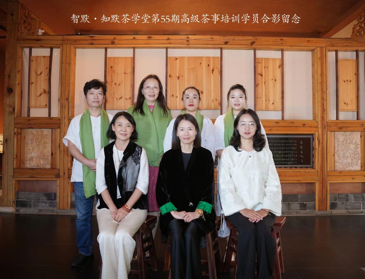 习茶入境，生活的诗意与力量——智默·知默茶学堂第55期高级茶事学习结业