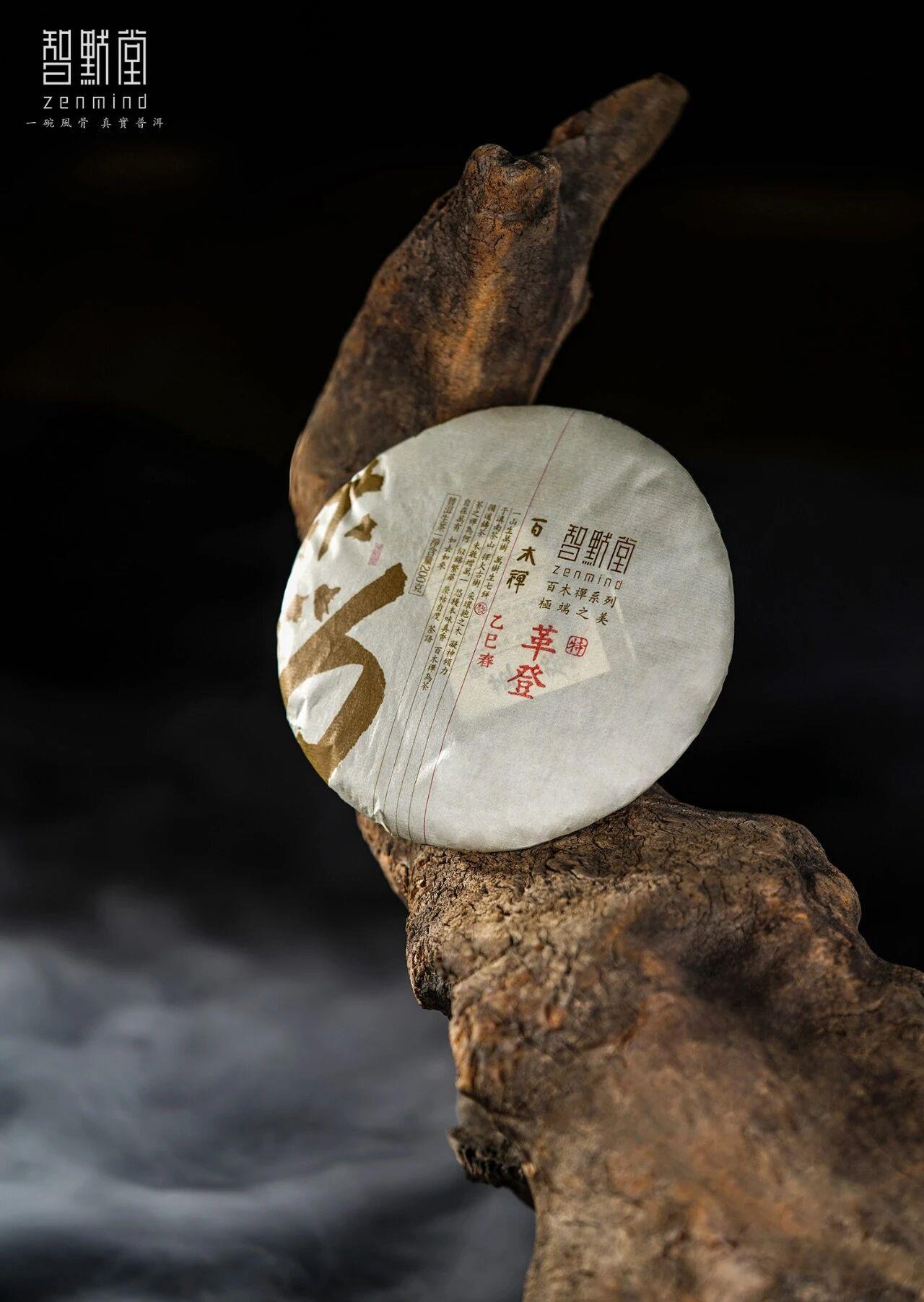 甜醇丰盈，雍容有度——2025春「智默·百木禅·革登特」