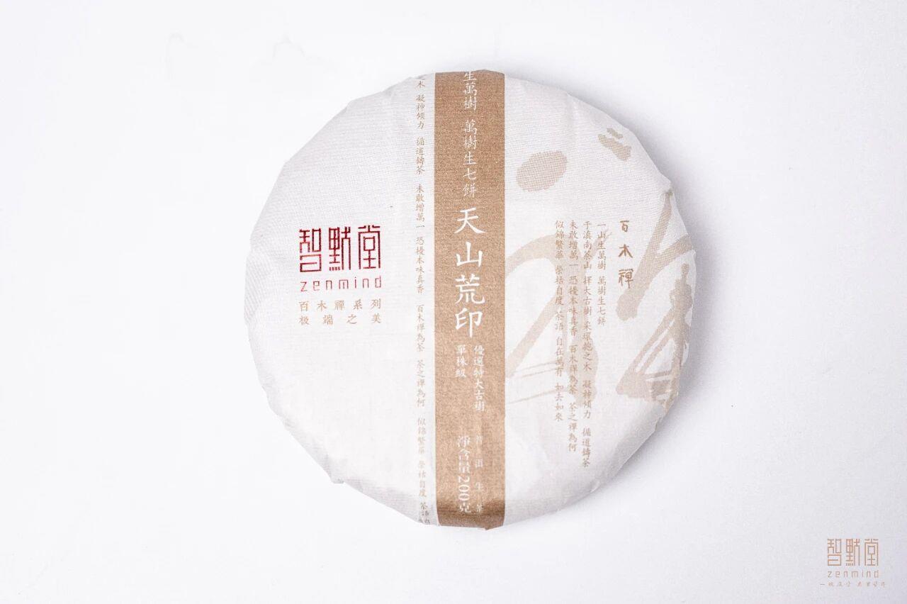 2025小老茶集 |松形鹤骨，绿野仙踪。2019春智默百木禅「天山荒印」六年陈 倚邦荒山 单株生茶